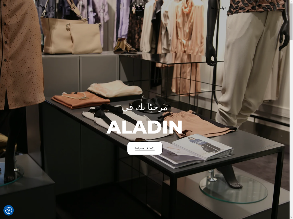 مشروع متجر ملابس