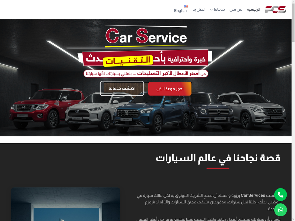 مشروع مركز خدمة سيارات