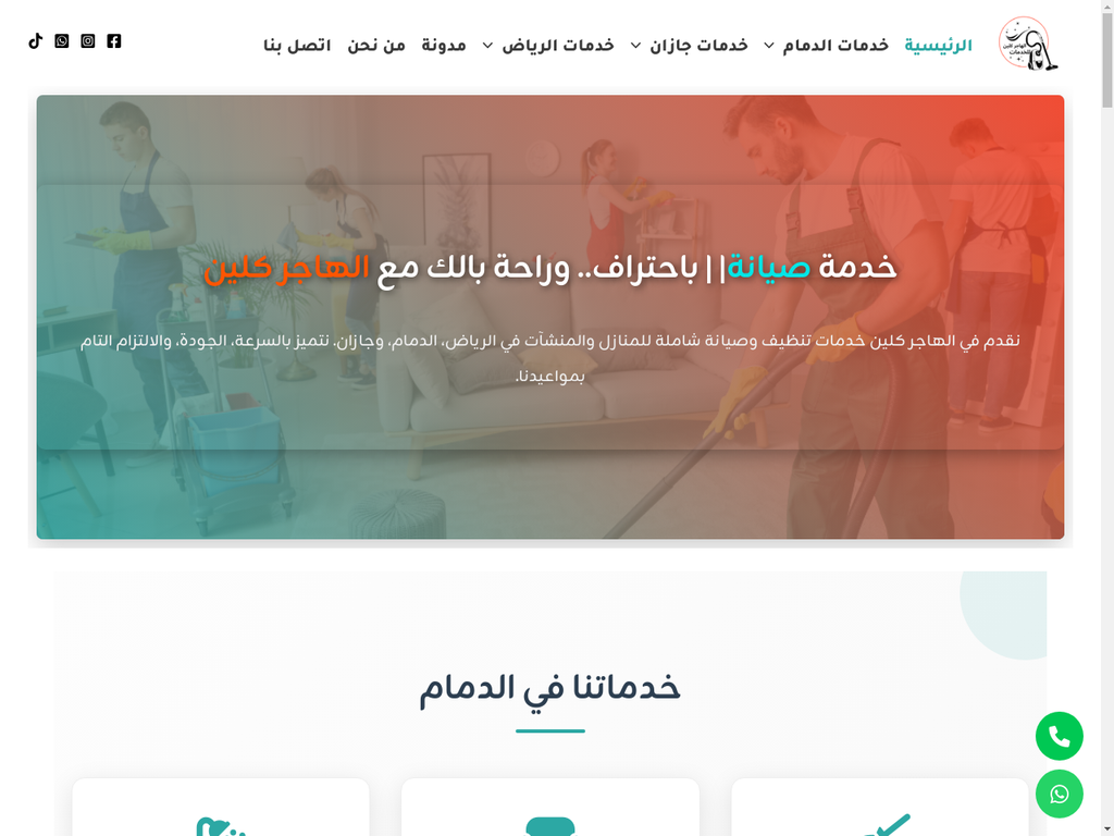 متجر هاجر كلين