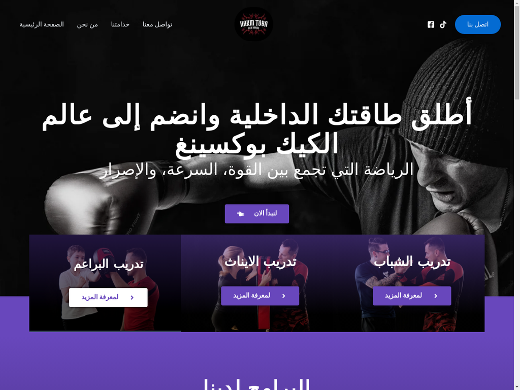 أكاديمية حرم طوبة