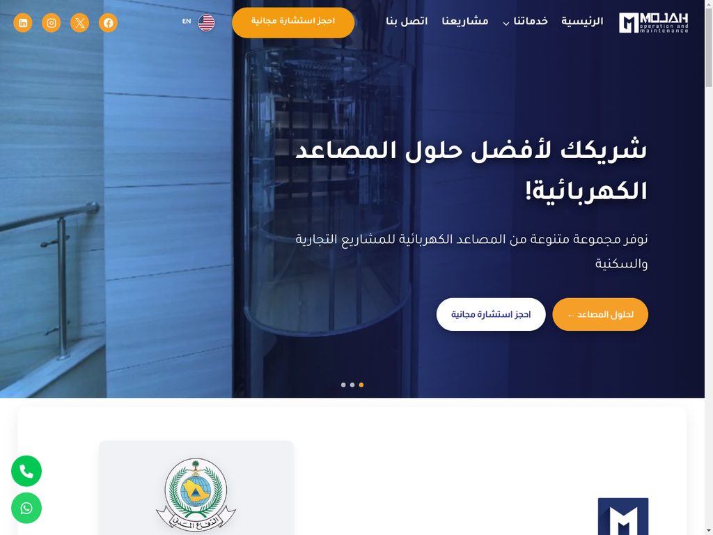 مشروع شركة موجة